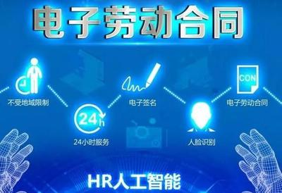 福建省人社廳在全省部署推廣應用電子勞動合同與物聯(lián)網(wǎng)技術服務