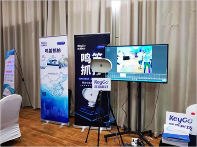 其高科技應邀出席百城會，三城聚焦鳴笛抓拍科技推廣新篇章